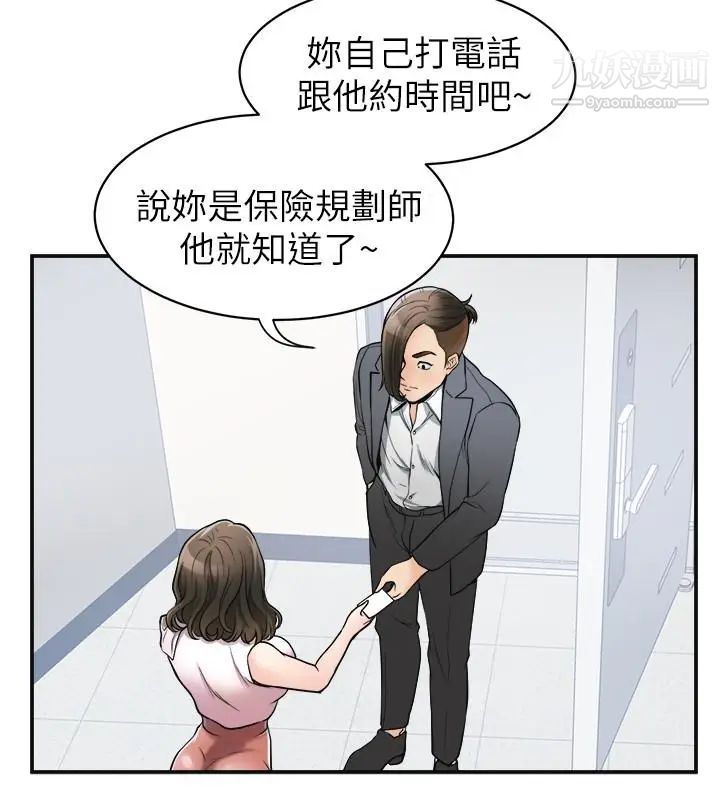我要抢走她第25话-恩宣令人一见钟情的美貌
