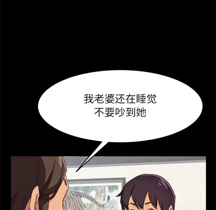 上门徒弟第5话