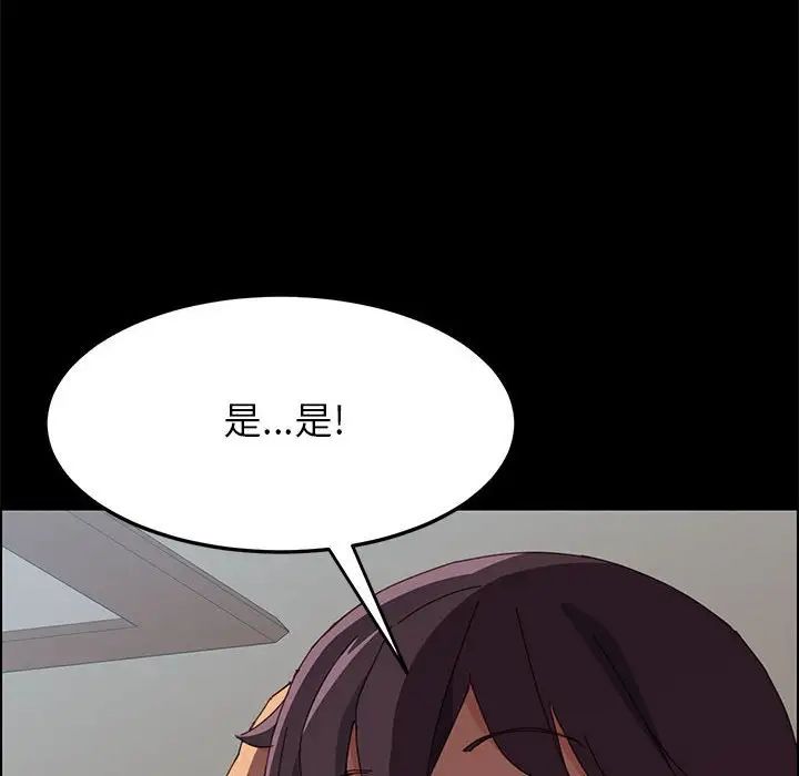 上门徒弟第5话