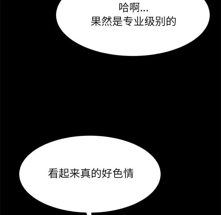 上门徒弟第5话