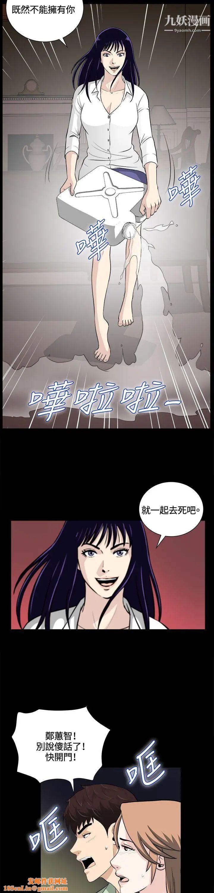 危险性游戏第24话