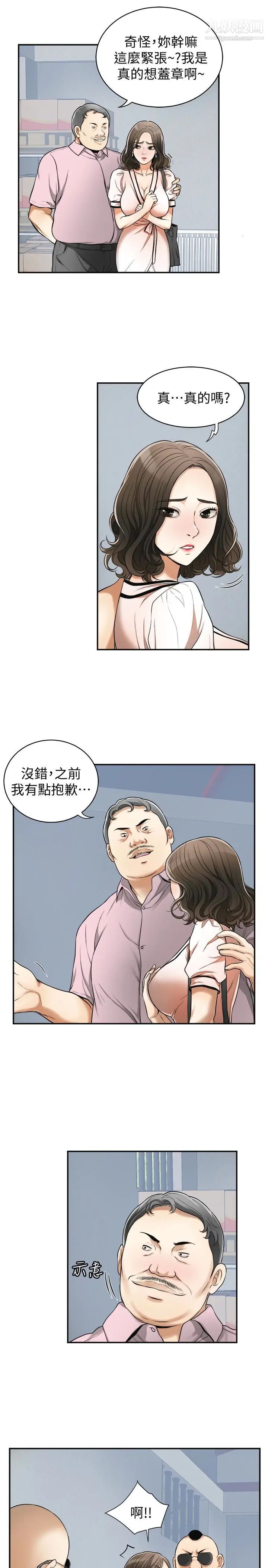 我要抢走她第26话-恩宣的危机