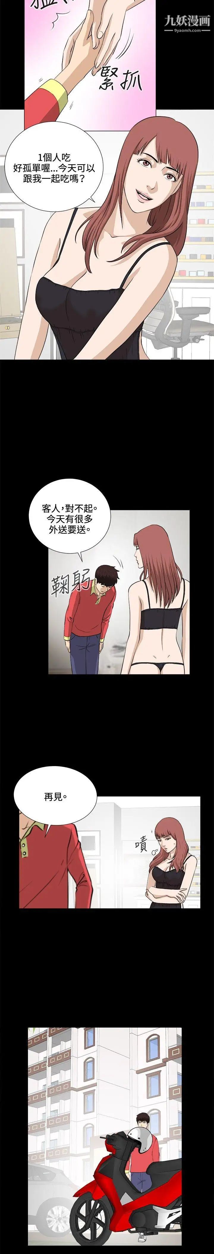 危险性游戏最终话
