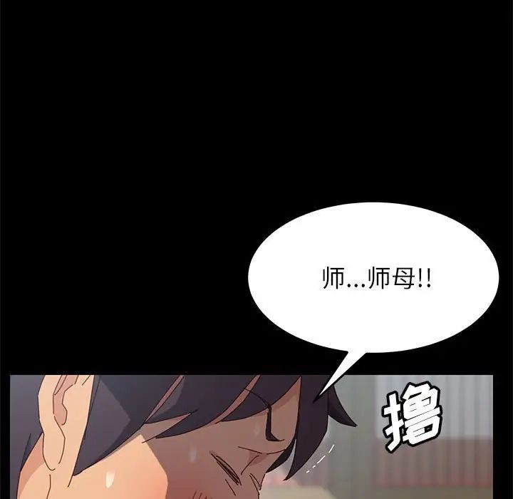 上门徒弟第5话