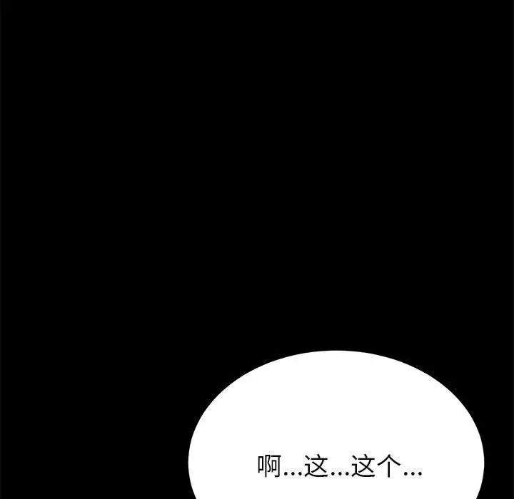 上门徒弟第5话