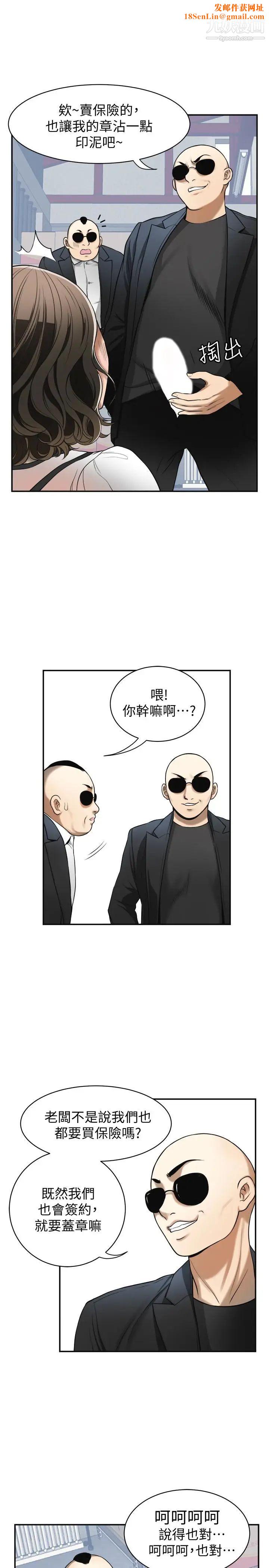 我要抢走她第26话-恩宣的危机