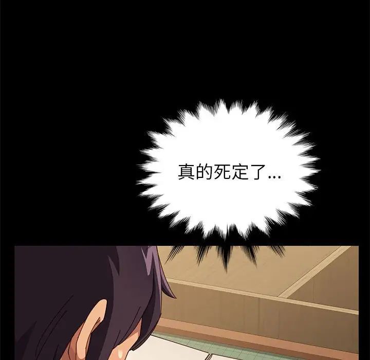上门徒弟第5话