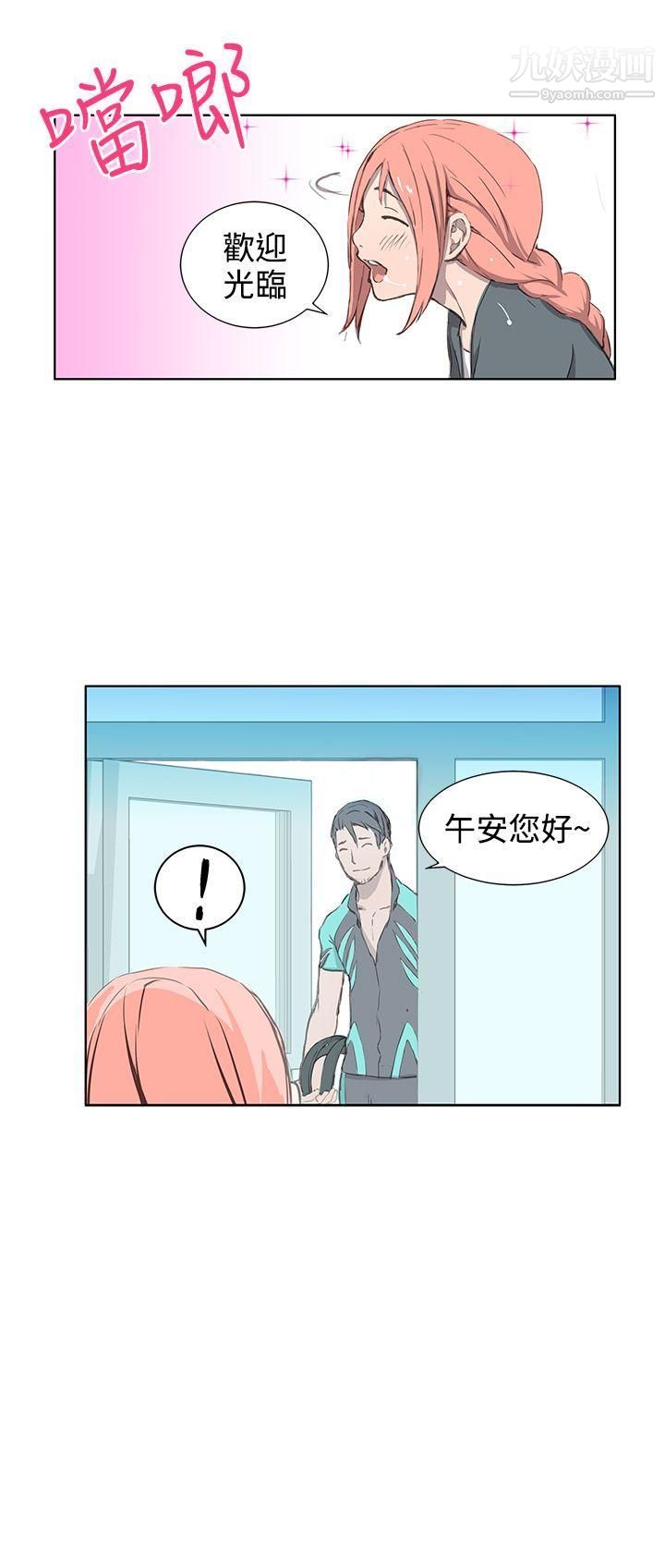 LOVE不动产第1话
