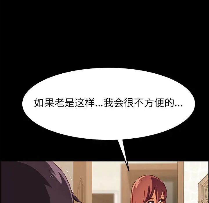 上门徒弟第5话