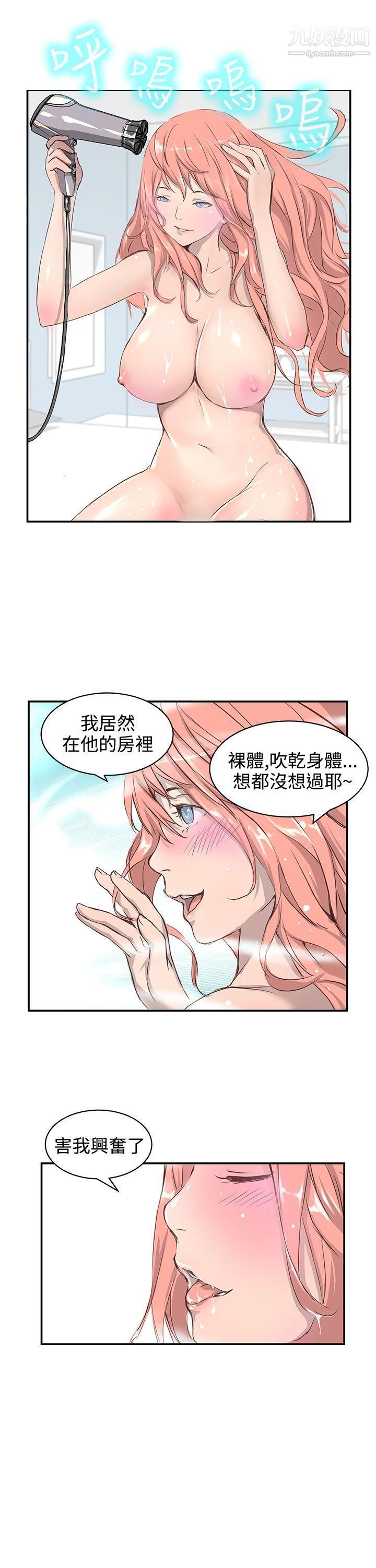 LOVE不动产第1话