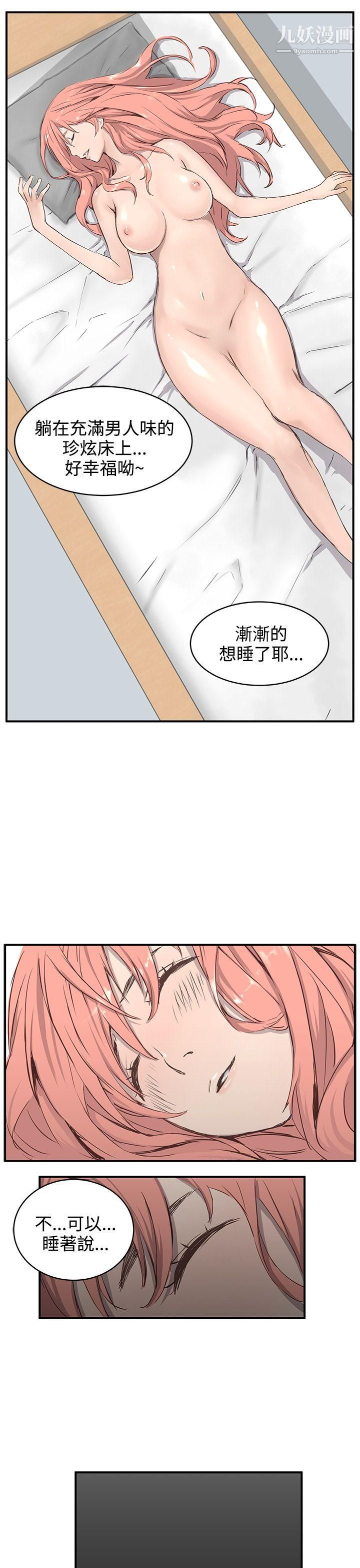LOVE不动产第1话