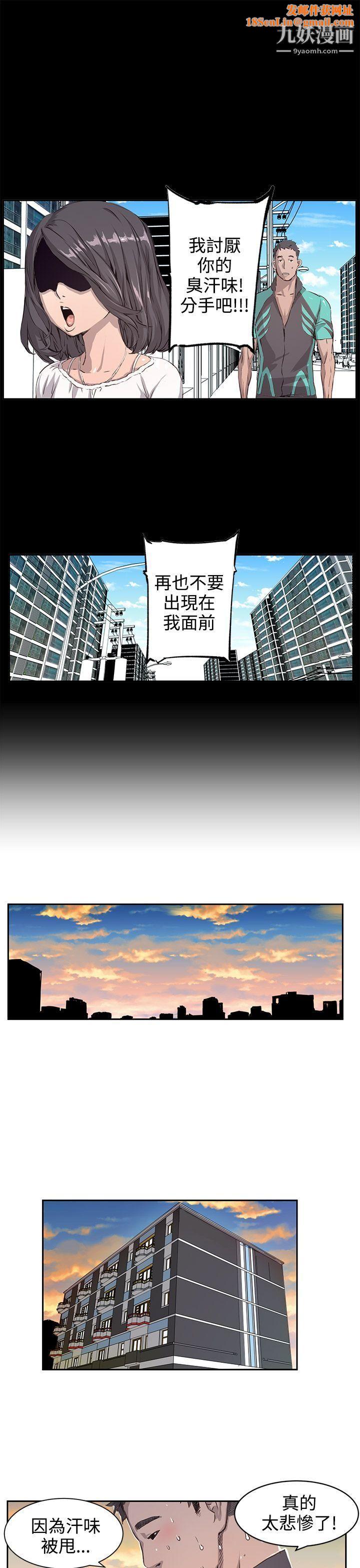 LOVE不动产第2话
