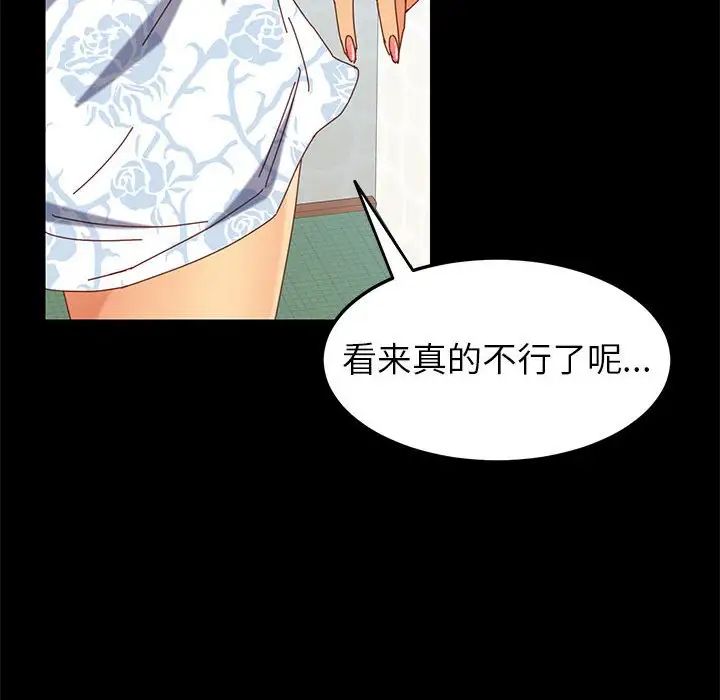 上門徒弟第6话