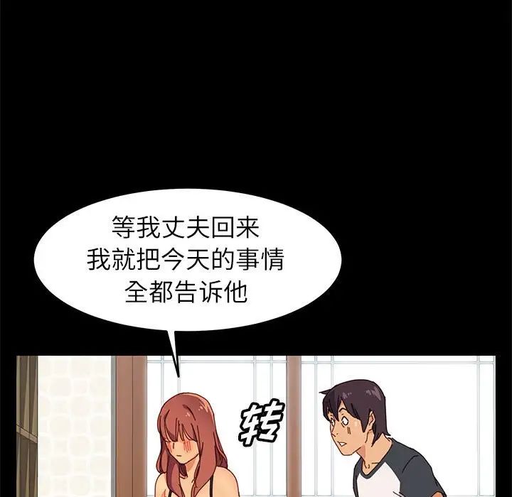上門徒弟第6话