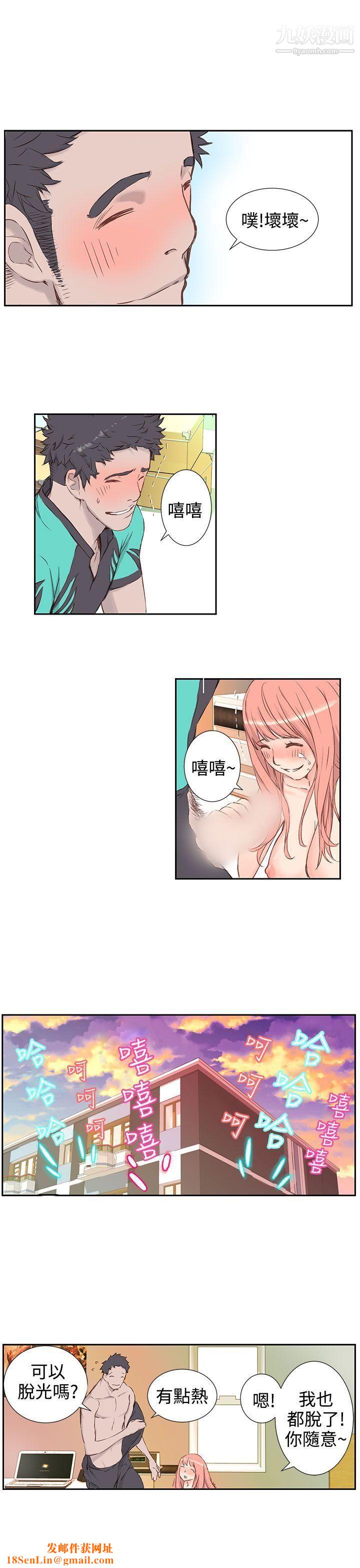 LOVE不動產第3話