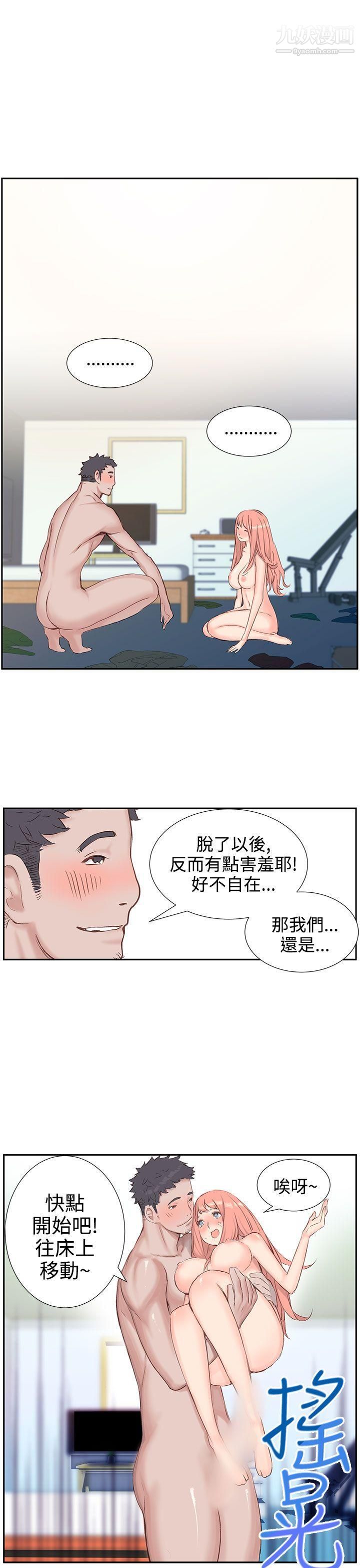 LOVE不动产第3话