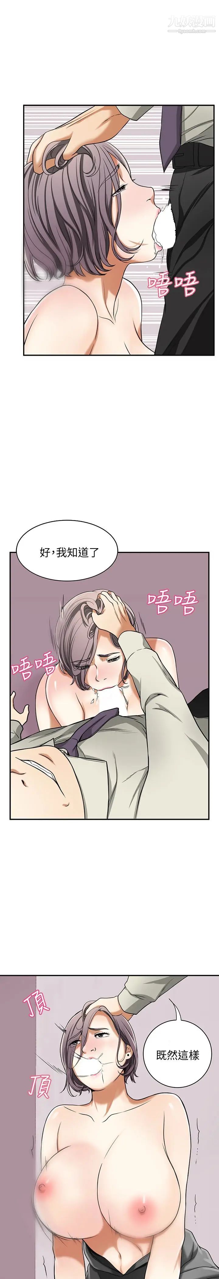 我要抢走她第27话-好好玩一场吧!