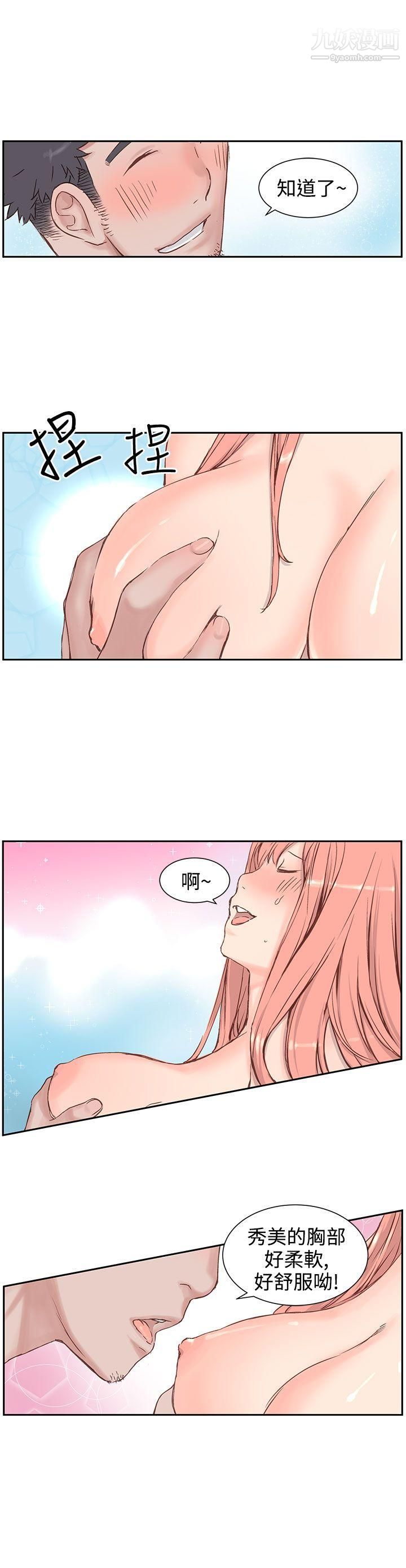 LOVE不動產第3話
