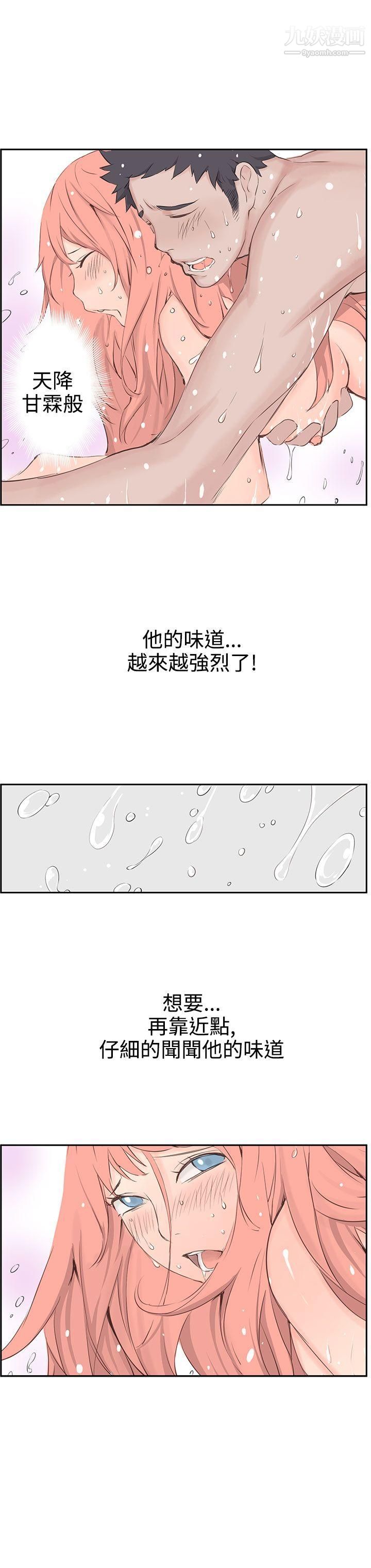 LOVE不动产第4话