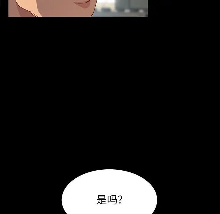 上门徒弟第6话