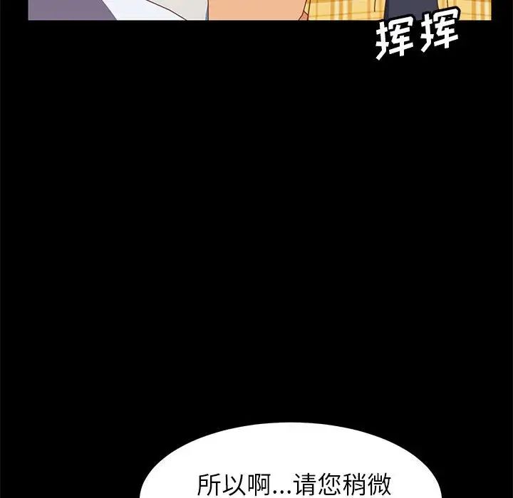 上門徒弟第6话