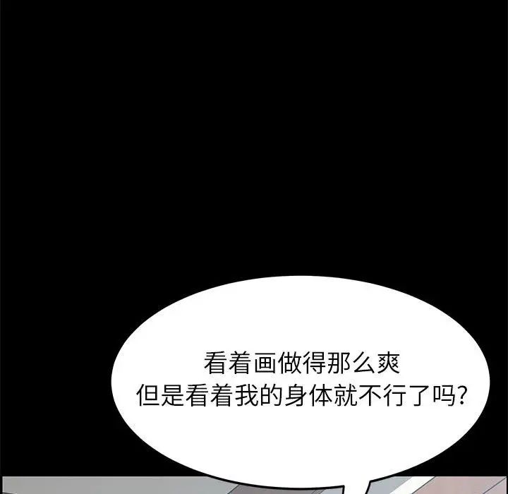 上门徒弟第6话
