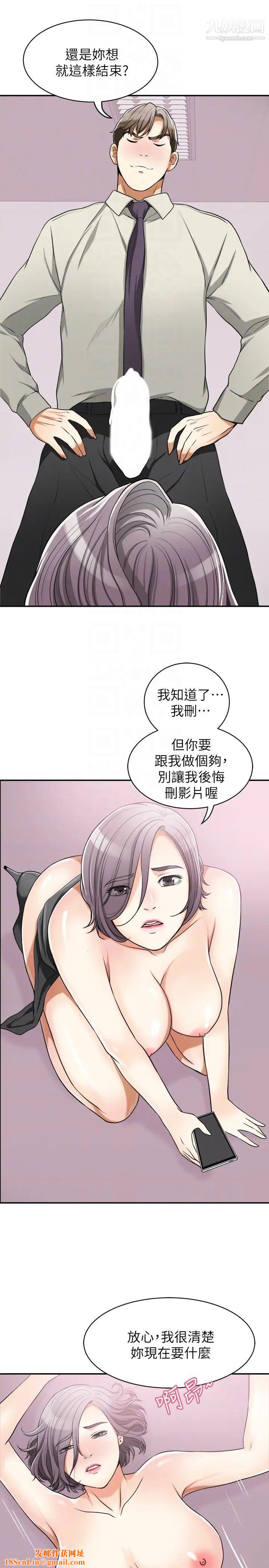 我要抢走她第28话-今晚我要上你的女人!