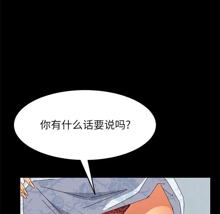 上门徒弟第6话