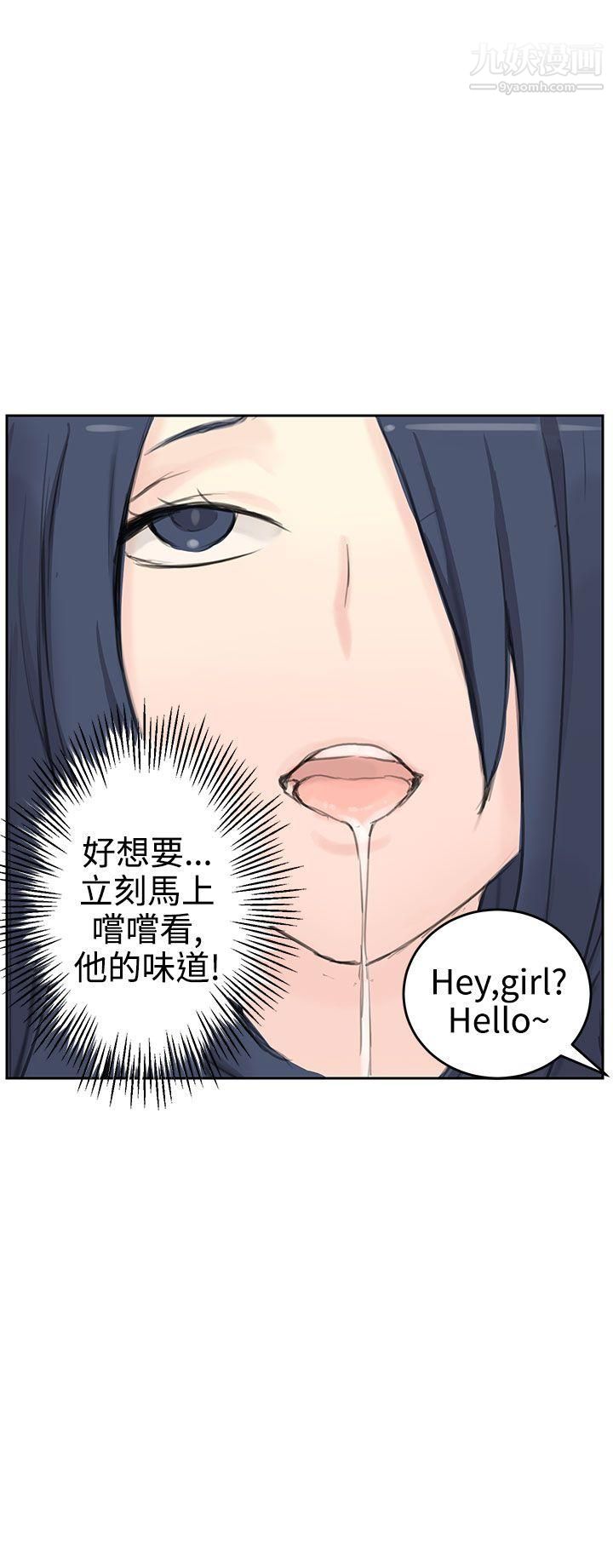 LOVE不动产第5话