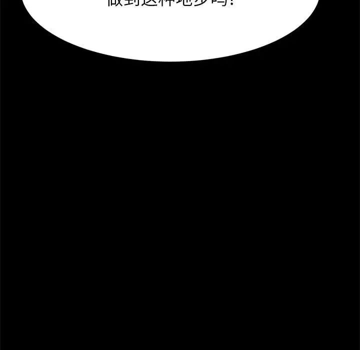 上門徒弟第6话