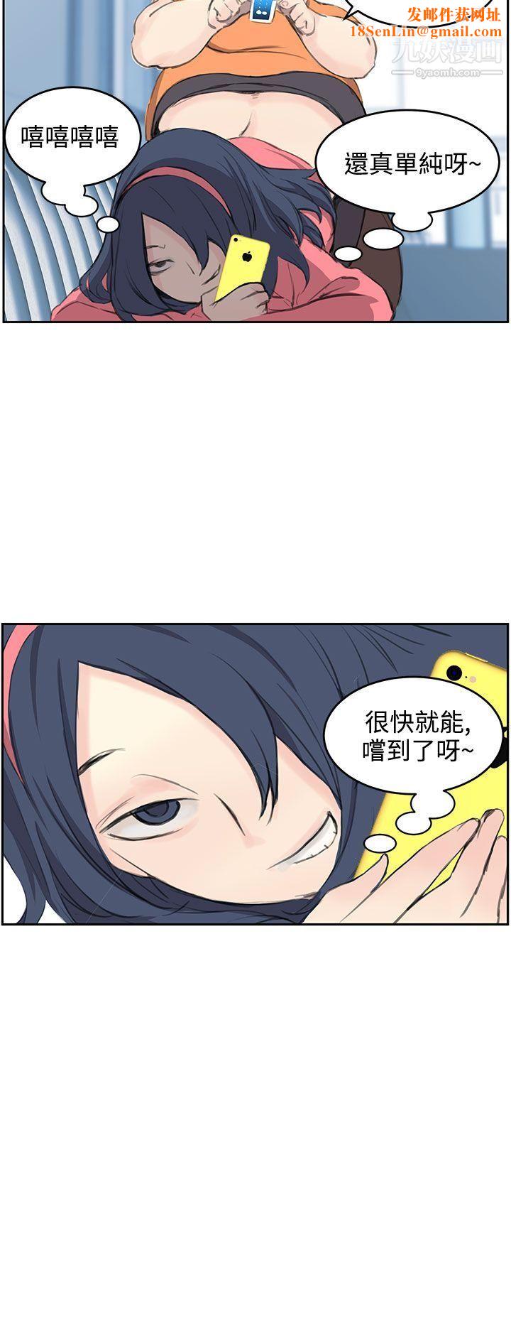 LOVE不动产第5话