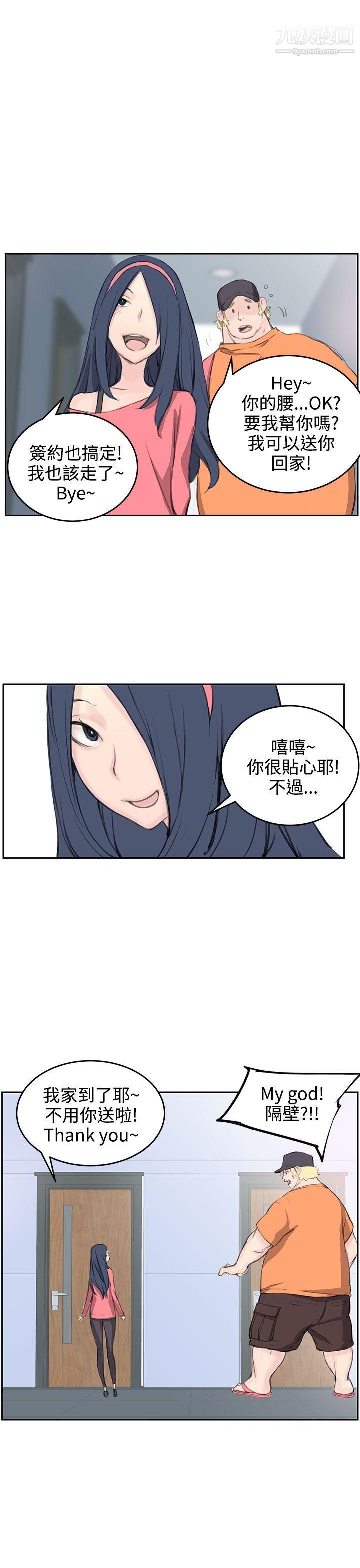 LOVE不动产第5话
