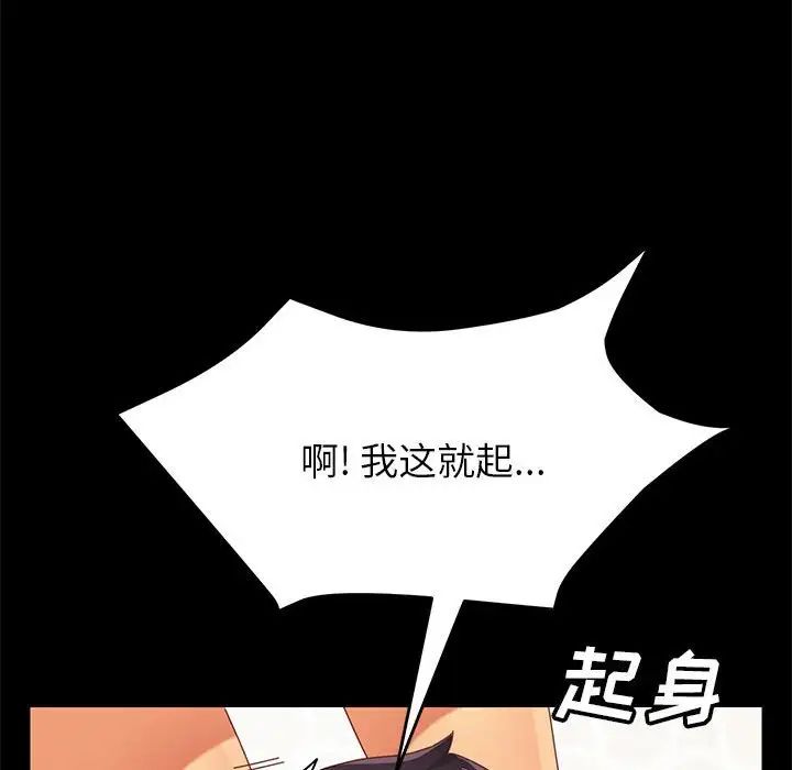 上门徒弟第6话