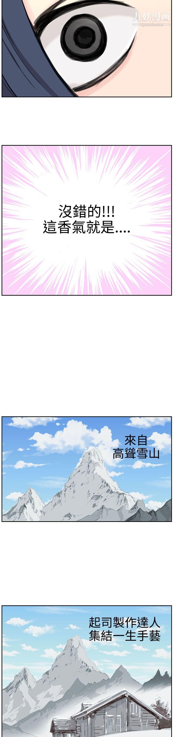 LOVE不动产第6话