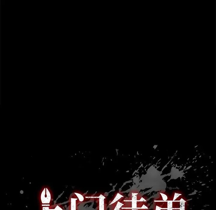 上門徒弟第7话