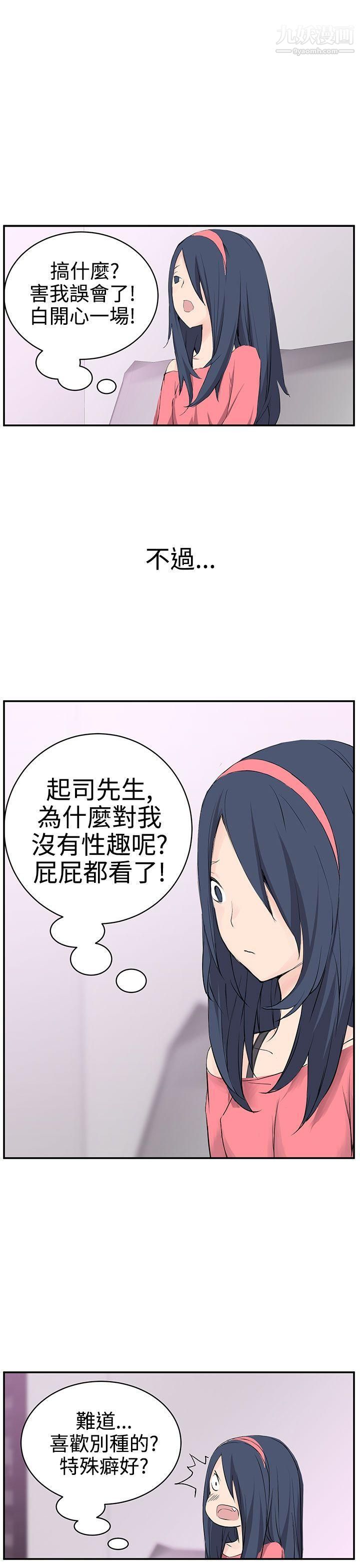 LOVE不动产第7话