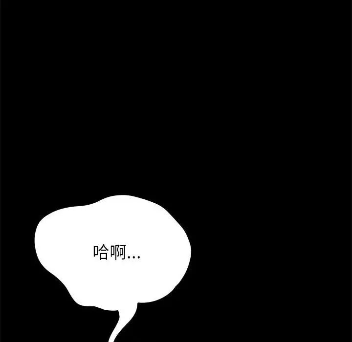 上門徒弟第7话