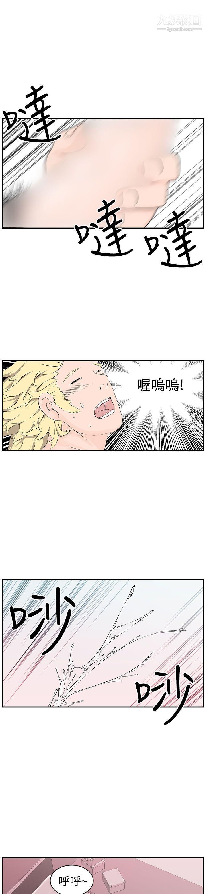 LOVE不动产第7话