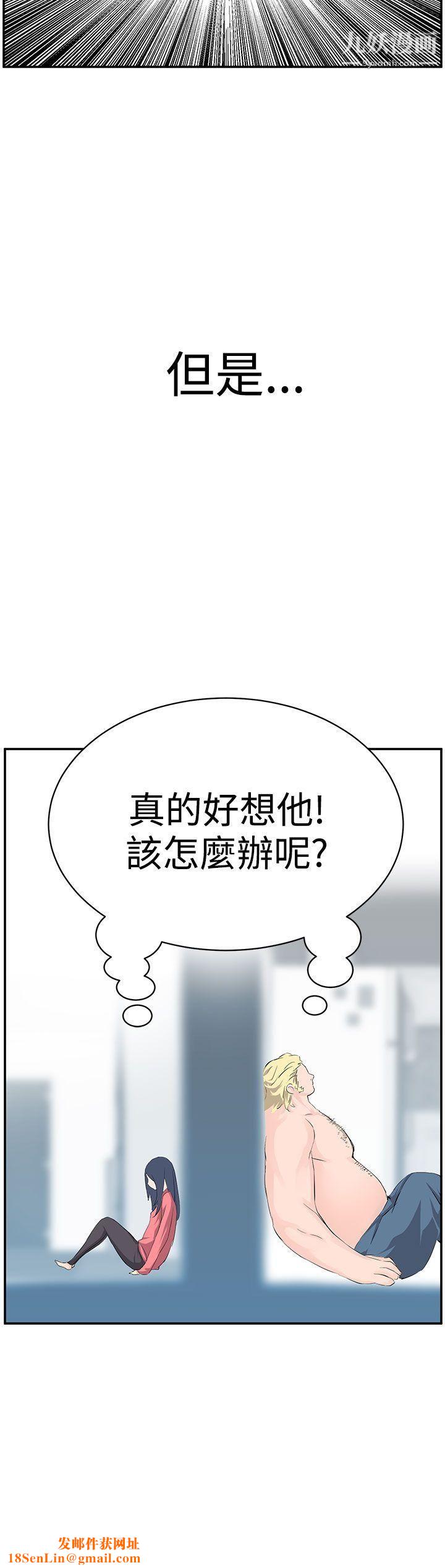 LOVE不动产第7话
