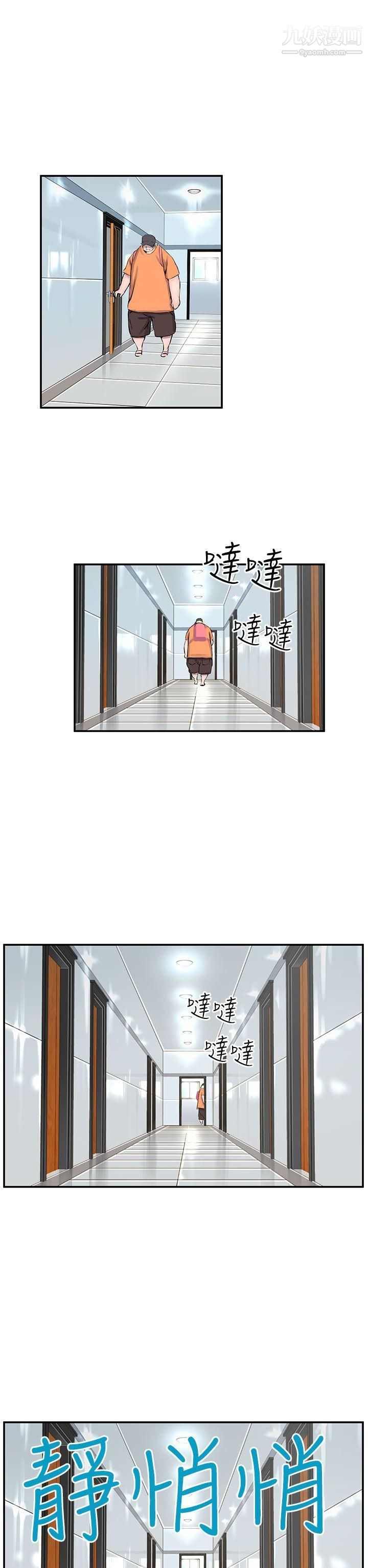 LOVE不动产第8话