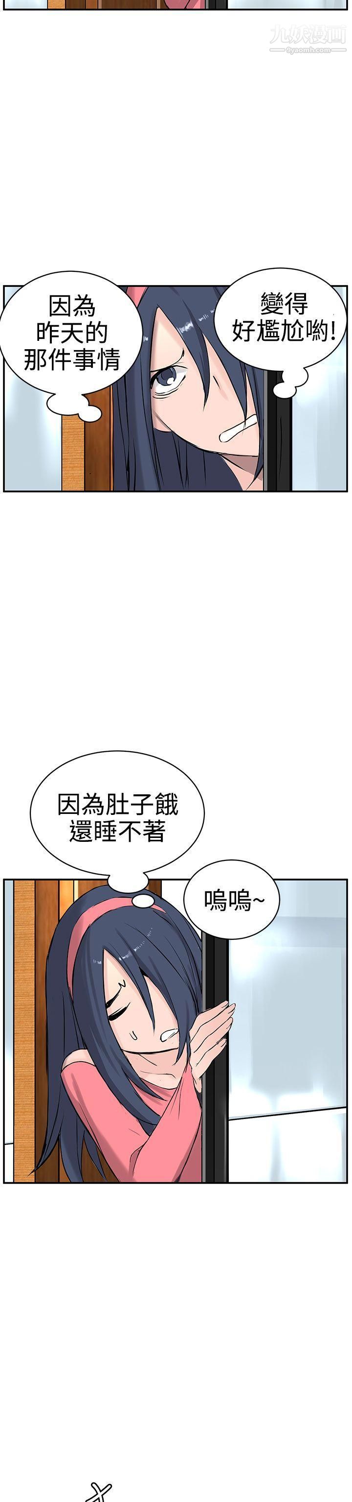 LOVE不动产第8话