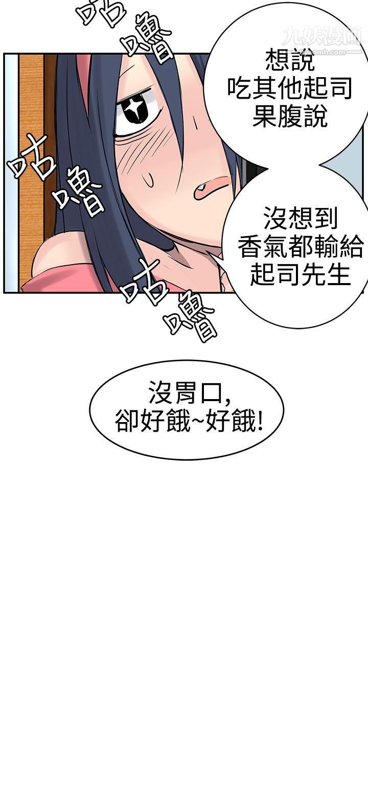 LOVE不动产第8话