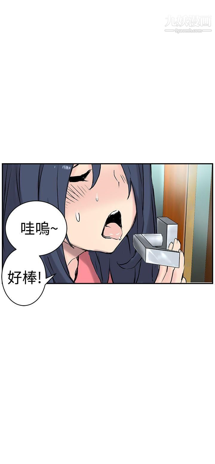 LOVE不动产第8话