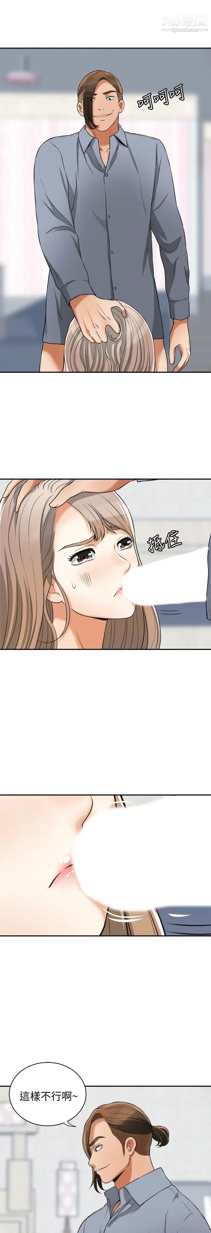 我要抢走她第31话-千金小姐的带劲滋味