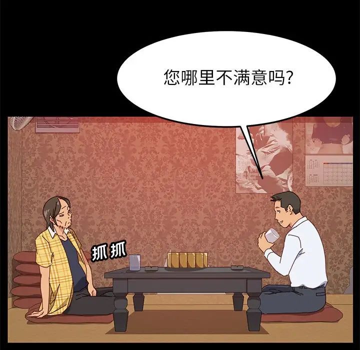 上門徒弟第7话