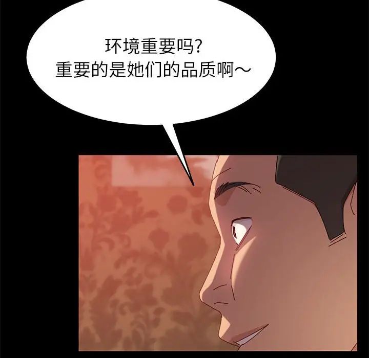 上門徒弟第7话