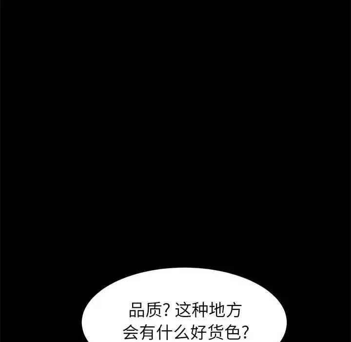 上門徒弟第7话