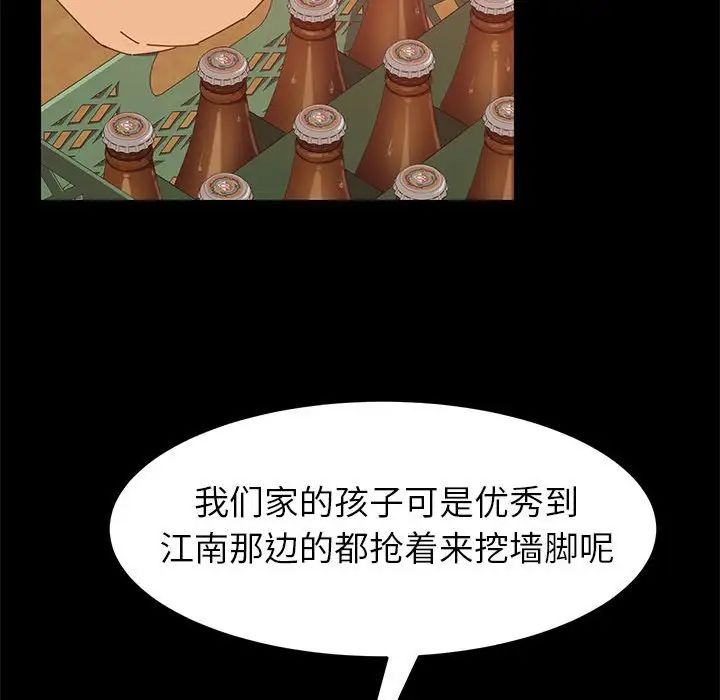 上門徒弟第7话
