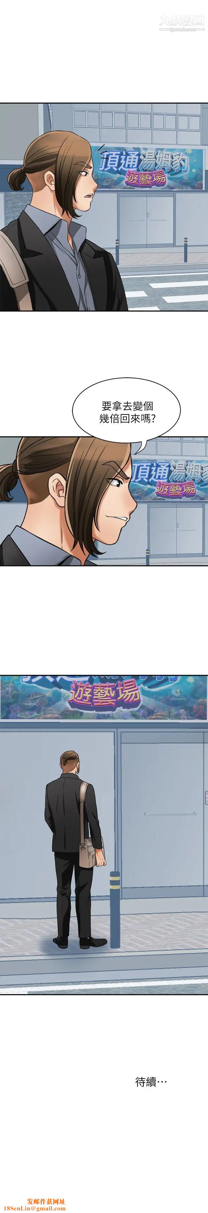 我要抢走她第31话-千金小姐的带劲滋味