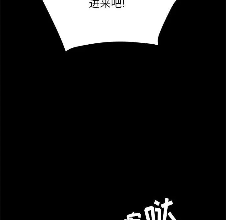 上門徒弟第7话